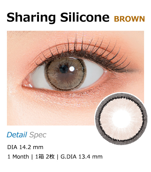 [1 Month/ブラウン] シェアリング シリコン (1箱 2枚)1