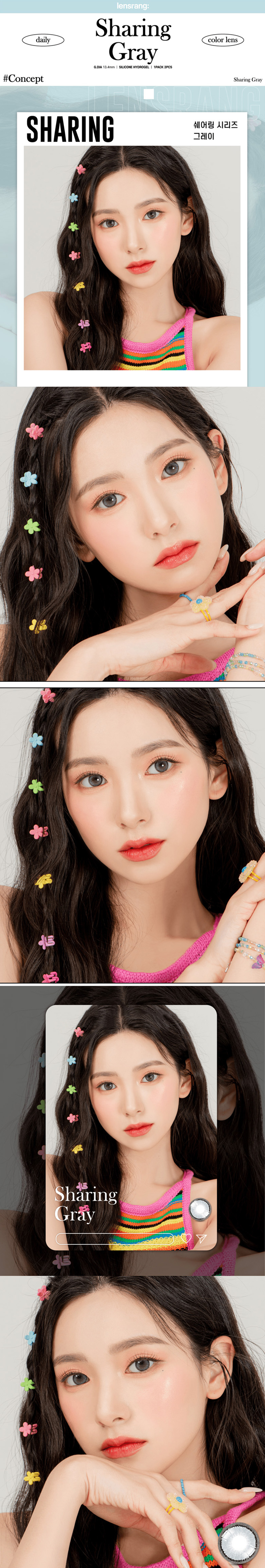 [1 Month/グレー] シェアリング シリコン (1箱 2枚)