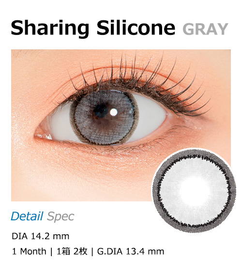 [1 Month/グレー] シェアリング シリコン (1箱 2枚)1