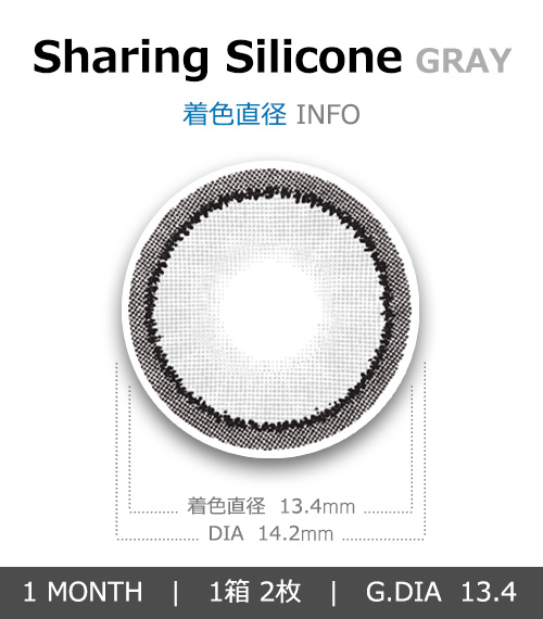 [1 Month/グレー] シェアリング シリコン (1箱 2枚)4