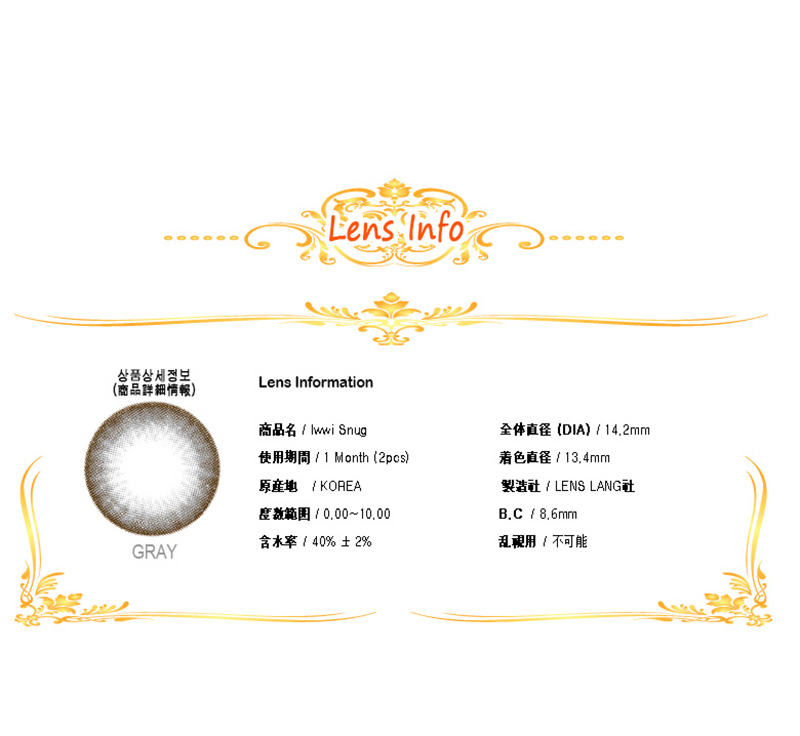[1 Month/グレー] アイウィ スナッグ (1箱 2枚)