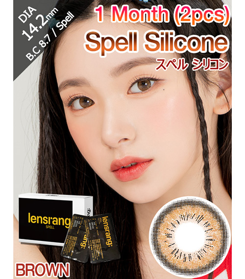 [1 Month/ブラウン] スペル シリコン (1箱 2枚)2