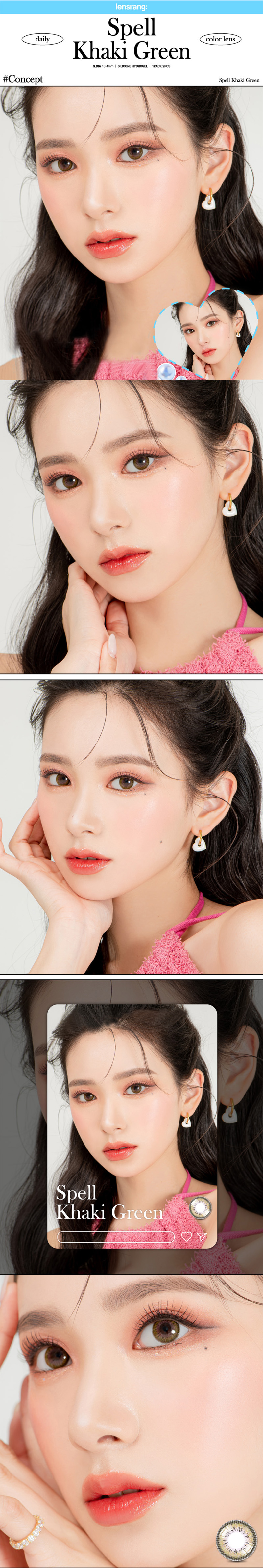 [1 Month/グリーン] スペル シリコン (1箱 2枚)