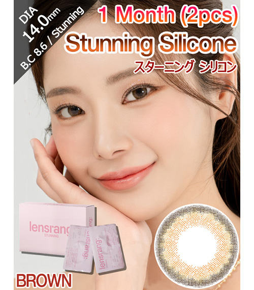 [1 Month/ブラウン] スターニング シリコン (1箱 2枚)2
