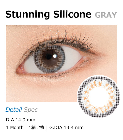 [1 Month/グレー] スターニング シリコン (1箱 2枚)1