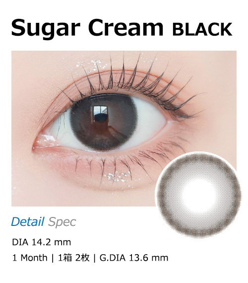 [1 Month/アッシュ ブラック] シュガークリーム (1箱 2枚)1