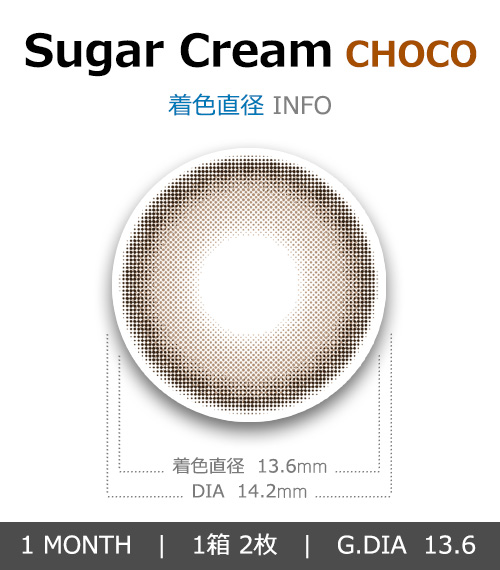 [1 Month/アッシュ チョコ] シュガークリーム (1箱 2枚)4