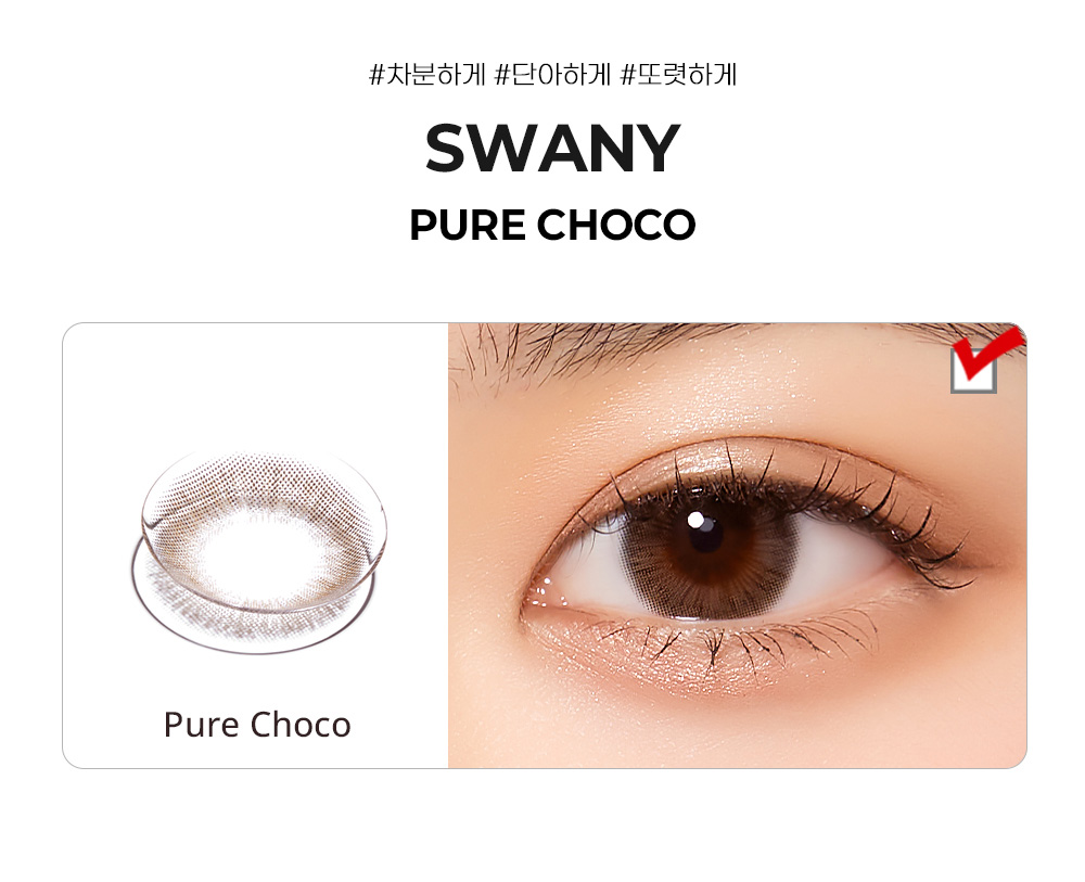 [2 Weeks/ピュア チョコ] スワニー (1箱 2枚)