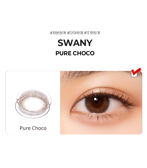 [2 Weeks/ピュア チョコ] スワニー (1箱 2枚)5