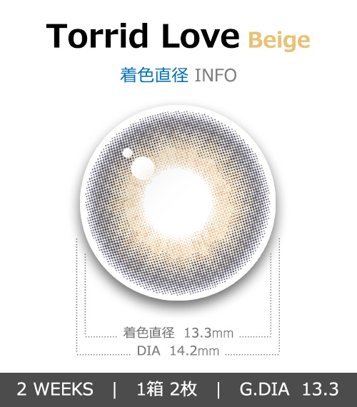 [2 Weeks/ベージュ] トリド ラブ (1箱 2枚)4