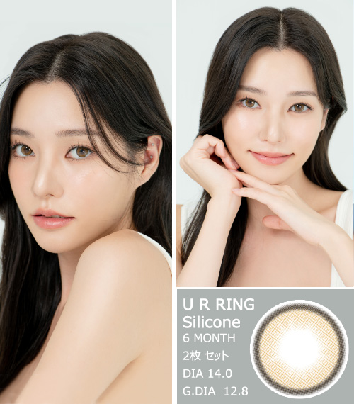 [乱視用/ブラウン] ユーアリング シリコン3