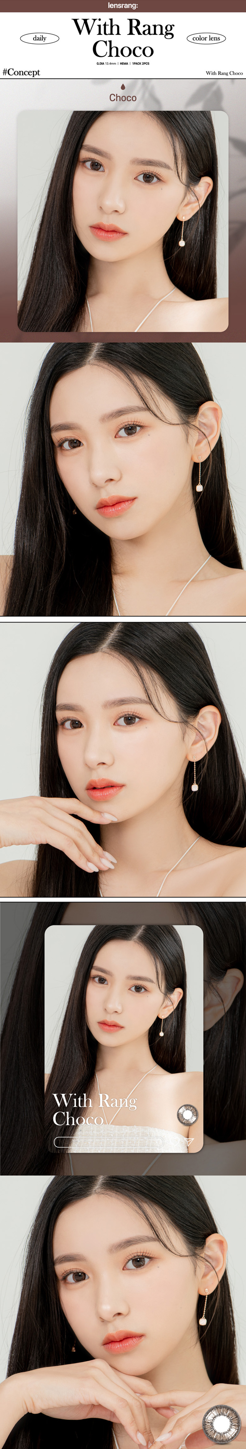 [1 Month/チョコ] ウィズラング (1箱 2枚)