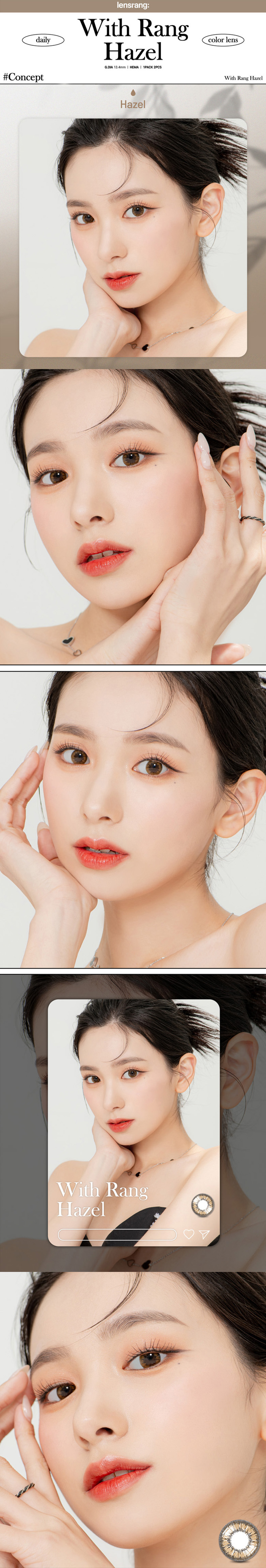 [1 Month/ヘーゼル] ウィズラング (1箱 2枚)