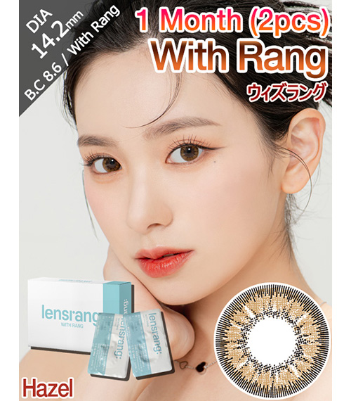 [1 Month/ヘーゼル] ウィズラング (1箱 2枚)2