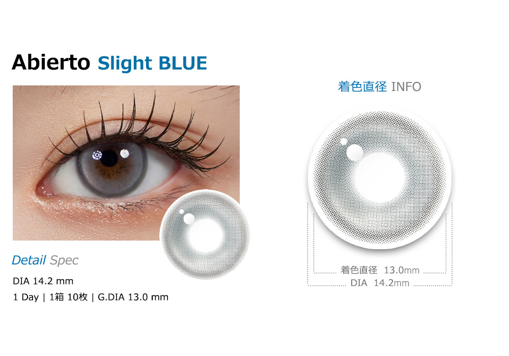 [1 Day/スライト ブルー] アビエト (1箱 10枚)