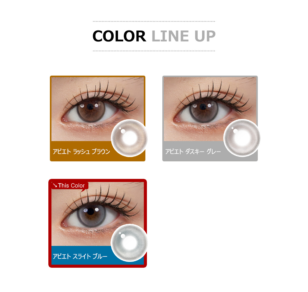 [1 Day/スライト ブルー] アビエト (1箱 10枚)