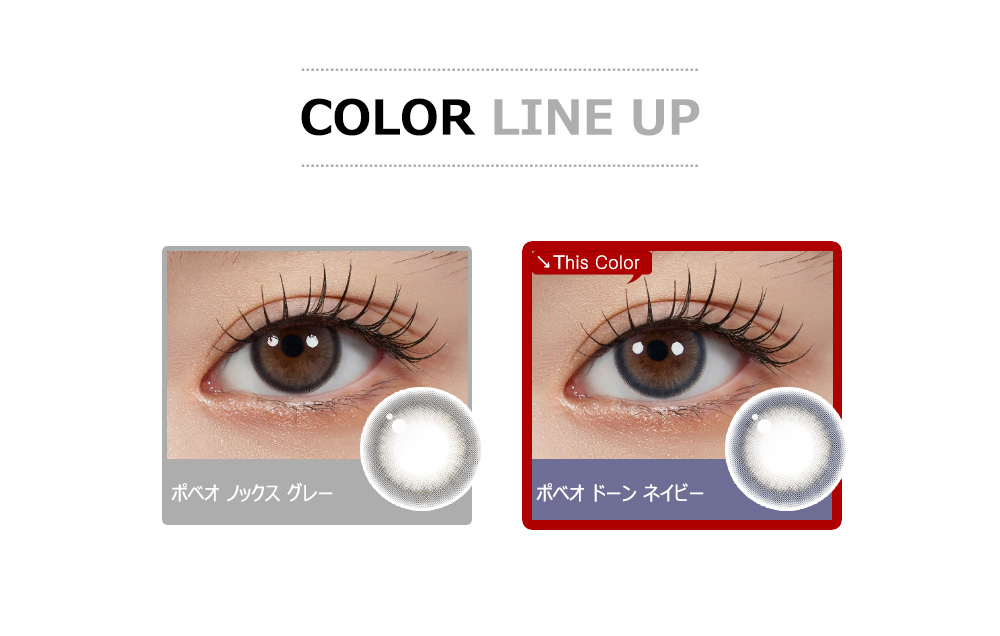 [1 Day/ドーン ネイビー] ポベオ シリコン (1箱 10枚)