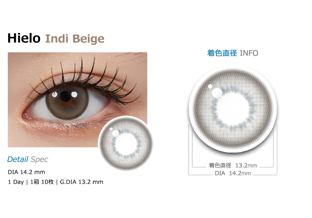 [1 Day/インディ ベージュ] ヒエロ シリコン (1箱 10枚)