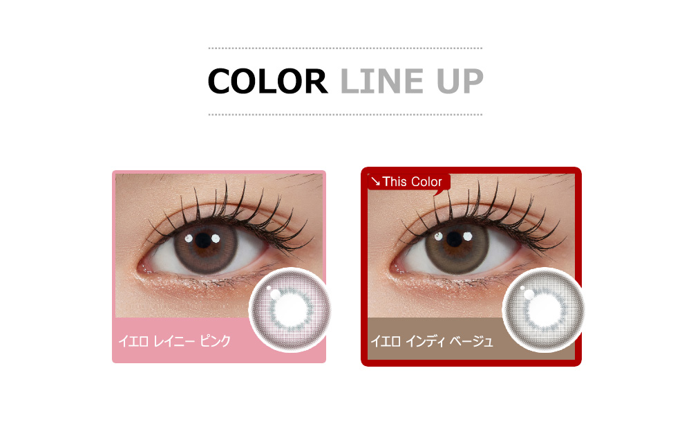 [1 Day/インディ ベージュ] ヒエロ シリコン (1箱 10枚)