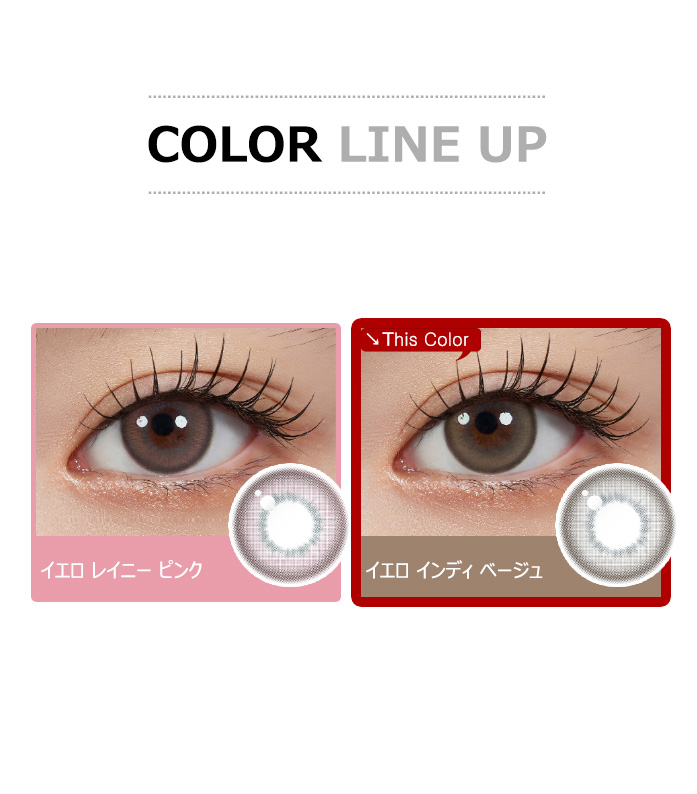 [1 Day/インディ ベージュ] ヒエロ シリコン (1箱 10枚)5