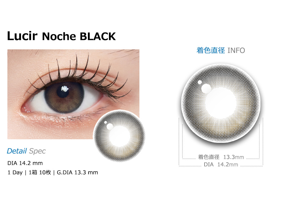 [1 Day/ノーチェ ブラック] ルシル シリコン (1箱 10枚)