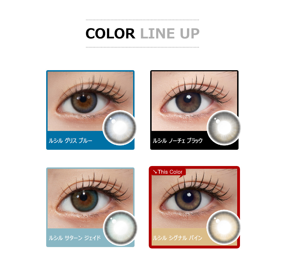 [1 Day/シグナル パイン] ルシル シリコン (1箱 10枚)