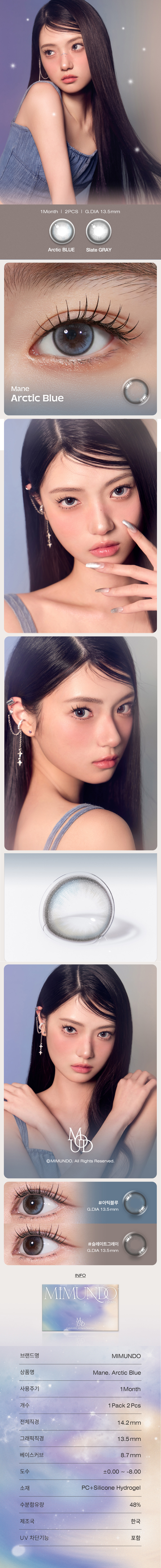 [1 Month/アークティック ブルー] マネ シリコン (1箱 2枚)