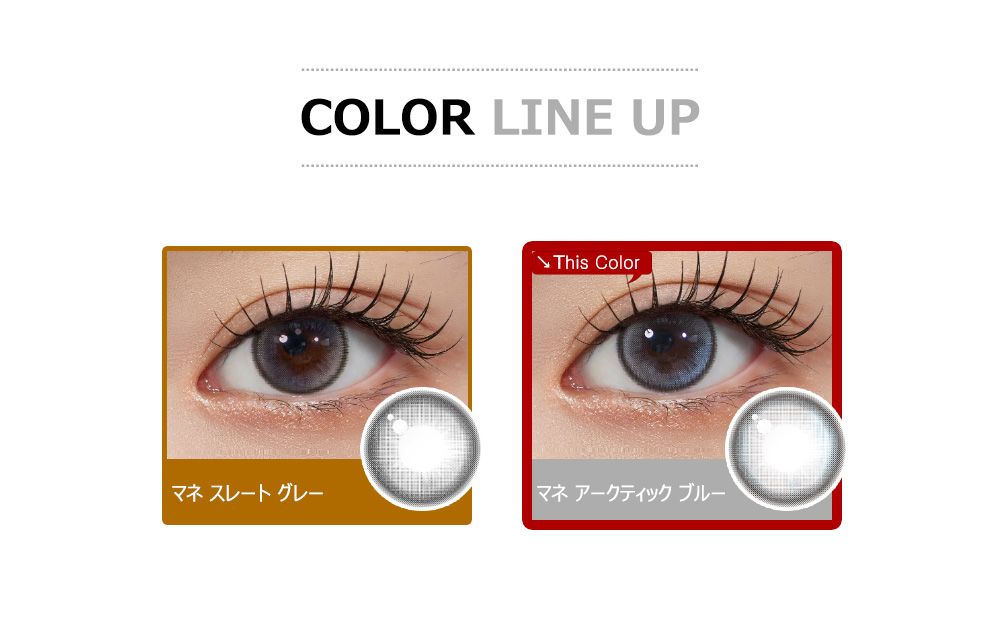 [1 Month/アークティック ブルー] マネ シリコン (1箱 2枚)