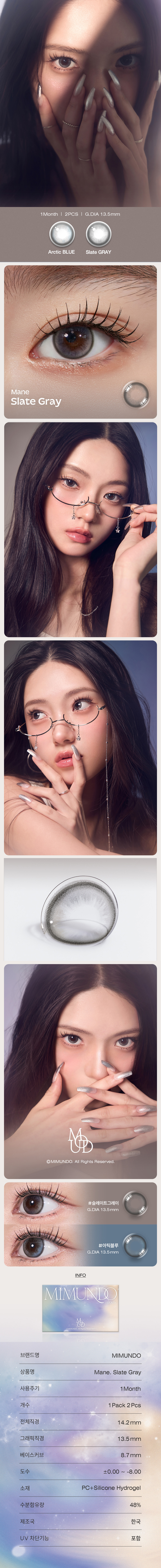 [1 Month/スレート グレー] マネ シリコン (1箱 2枚)