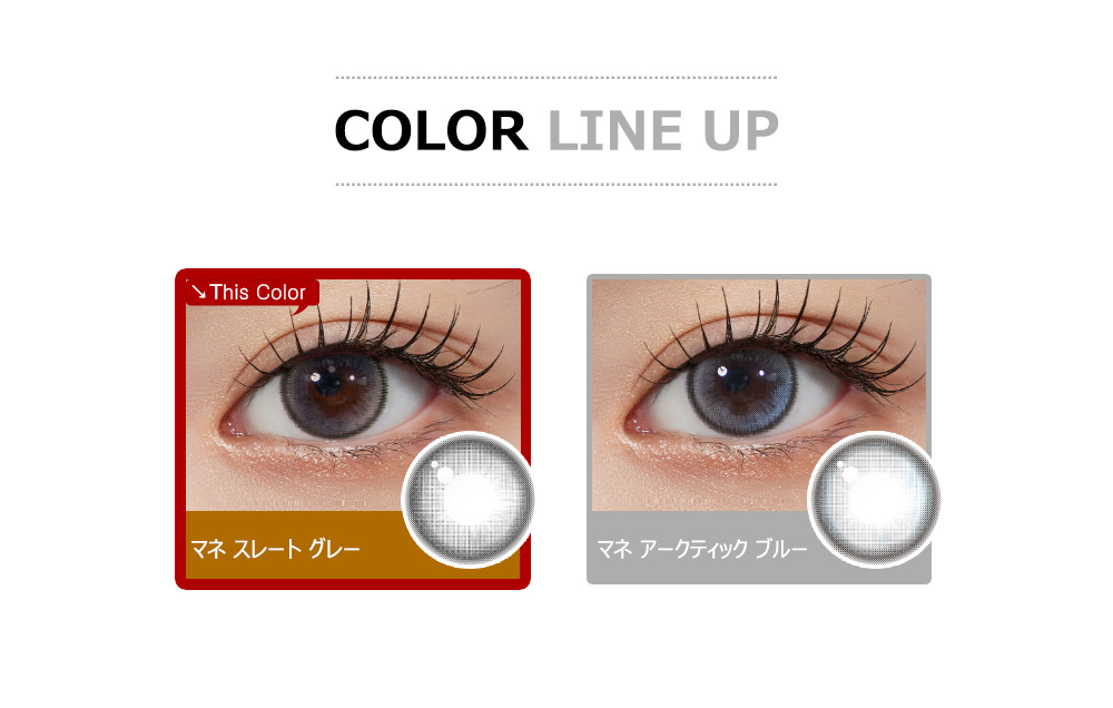 [1 Month/スレート グレー] マネ シリコン (1箱 2枚)