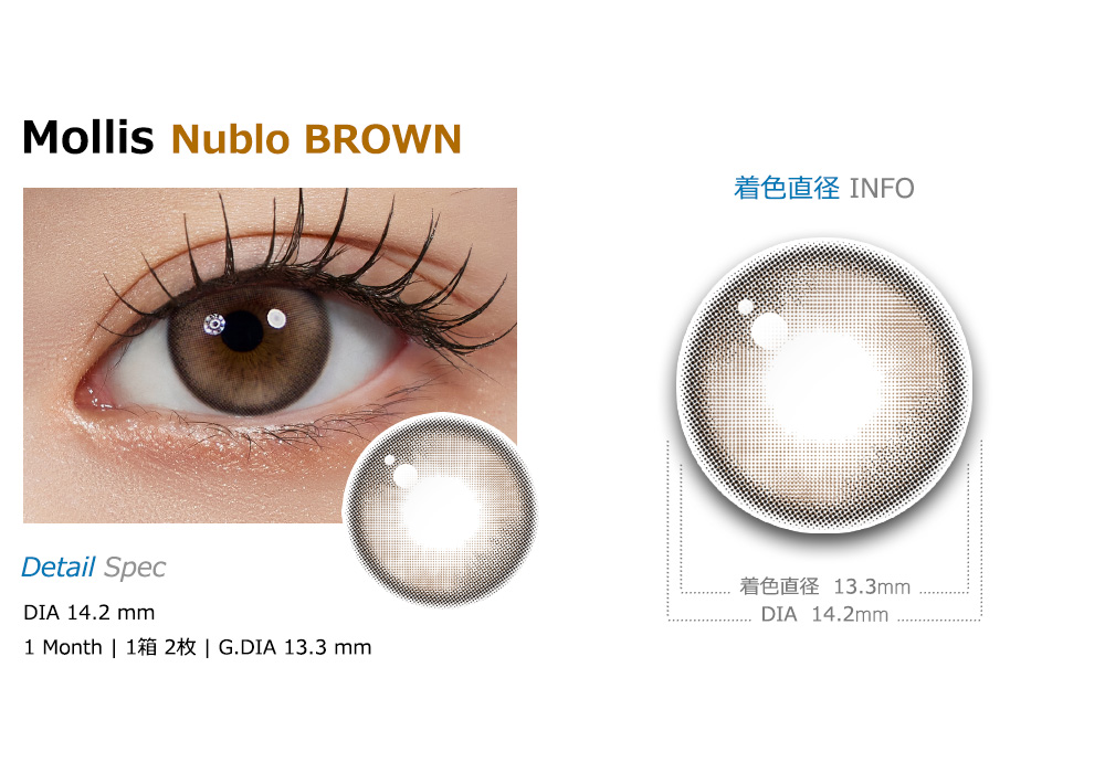 [1 Month/ヌブロ ブラウン] モリス シリコン (1箱 2枚)