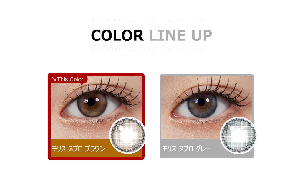 [1 Month/ヌブロ ブラウン] モリス シリコン (1箱 2枚)