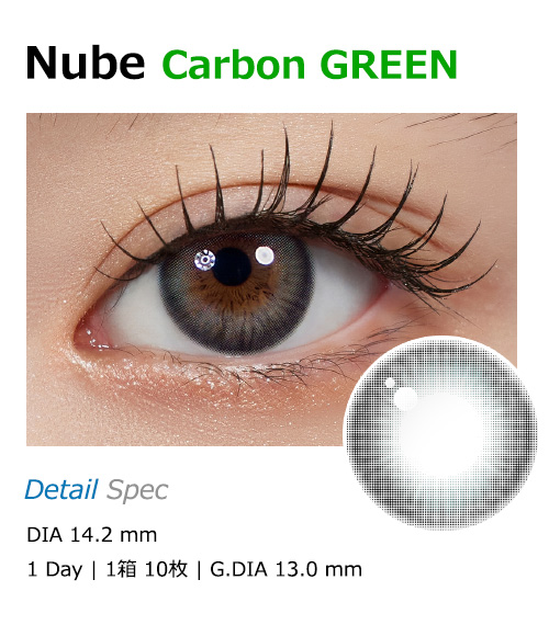 [1 Day/カーボン グリーン] ヌーベ (1箱 10枚)1
