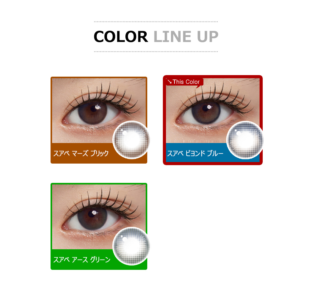 [1 Day/ビヨンド ブルー] スアベ (1箱 10枚)