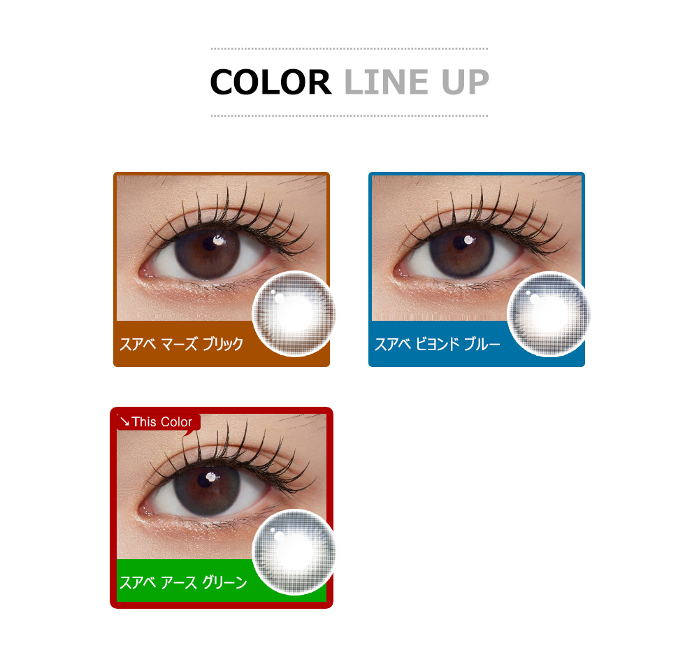 [1 Day/アース グリーン] スアベ (1箱 10枚)