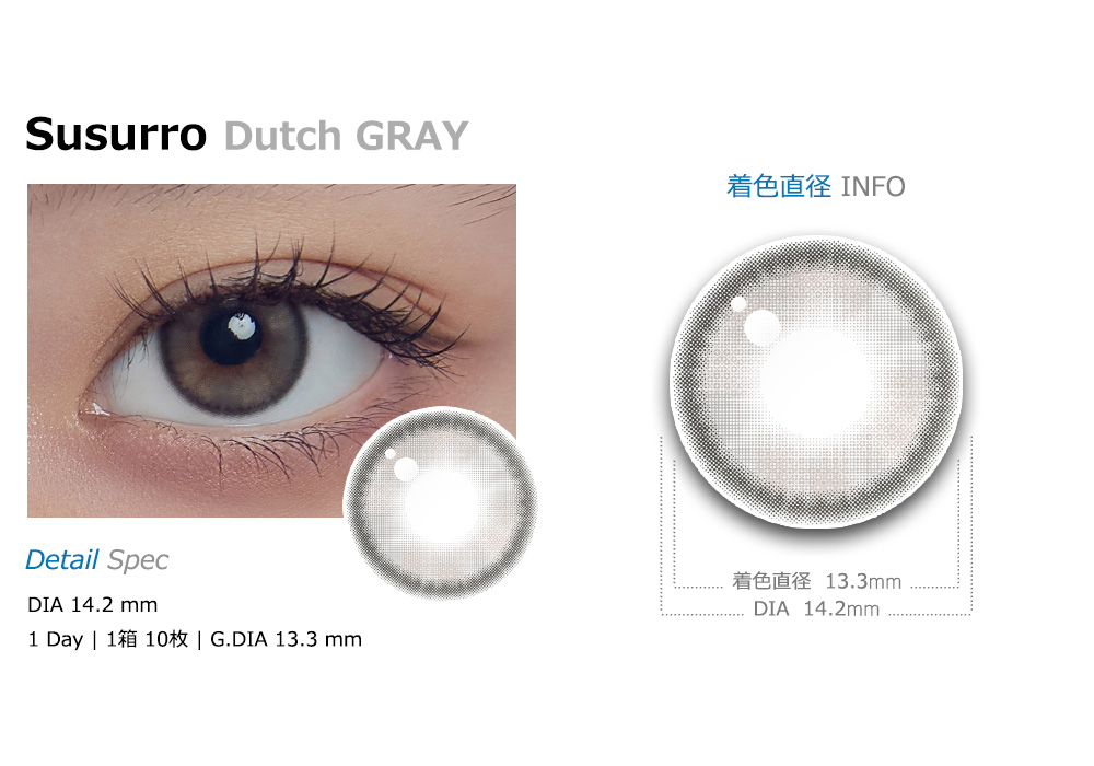 [1 Day/ダッチ グレー] ススロ シリコン (1箱 10枚)