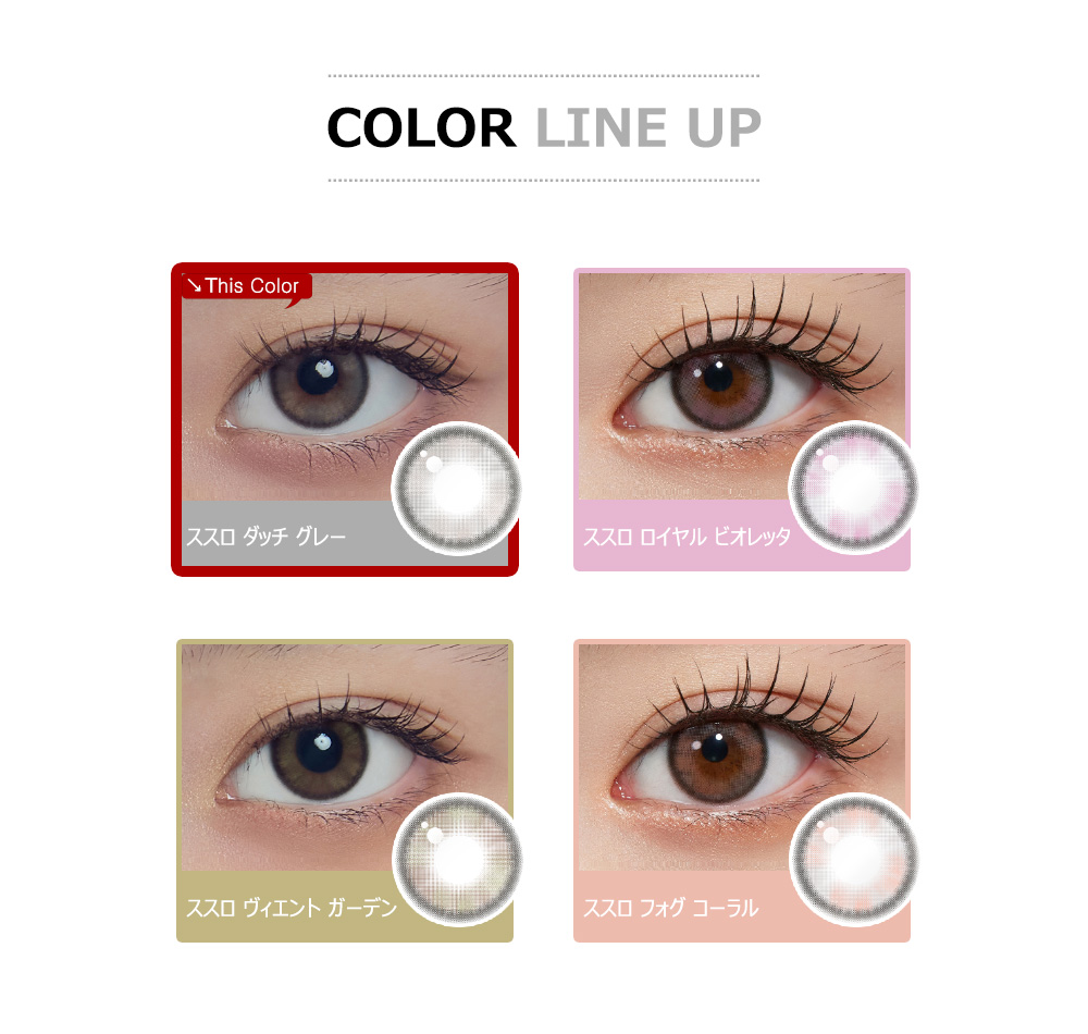 [1 Day/ダッチ グレー] ススロ シリコン (1箱 10枚)