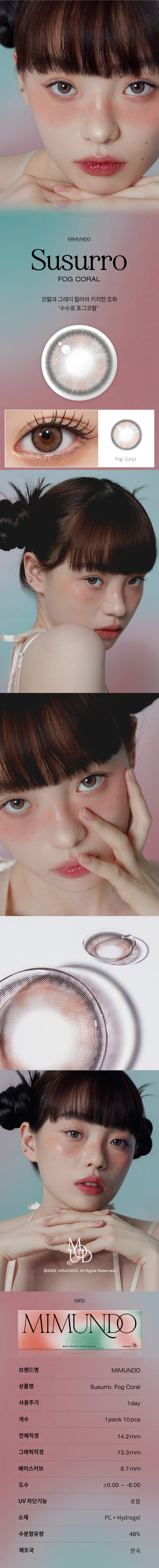 [1 Day/フォグ コーラル] ススロ シリコン (1箱 10枚)