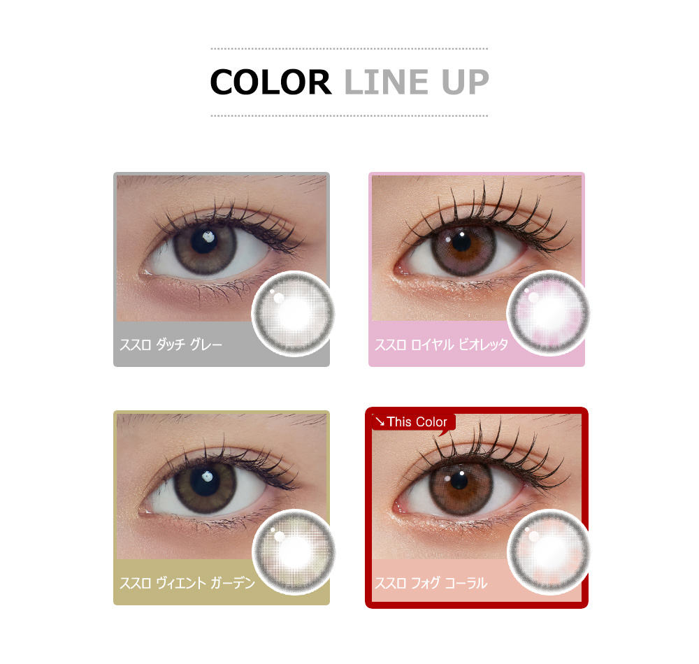 [1 Day/フォグ コーラル] ススロ シリコン (1箱 10枚)