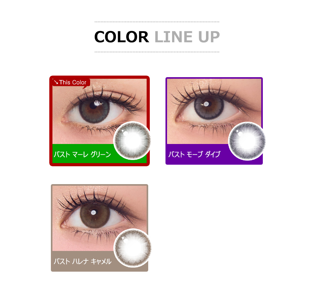 [1 Day/マーレ グリーン] バスト (1箱 10枚)