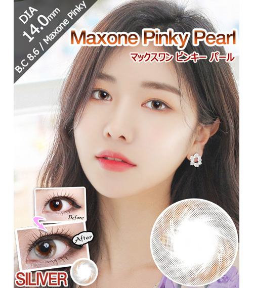 [シルバー/Silver] マックスワン ピンキー パール シリコン