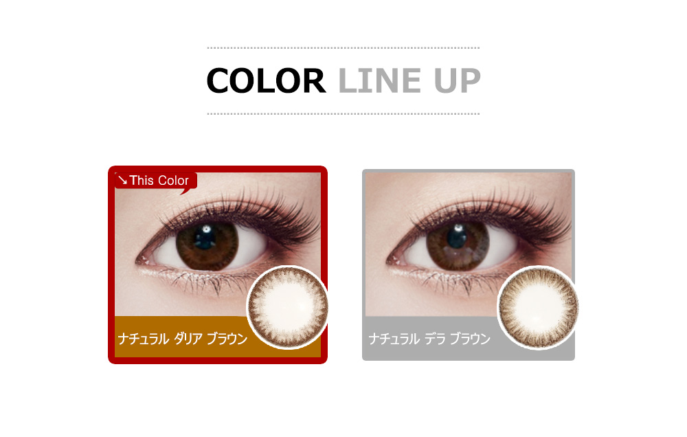 [乱視用/ブラウン] ナチュラル ダリア シリコン