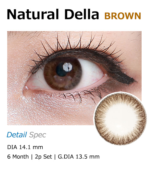 [乱視用/ブラウン] ナチュラル デラ シリコン