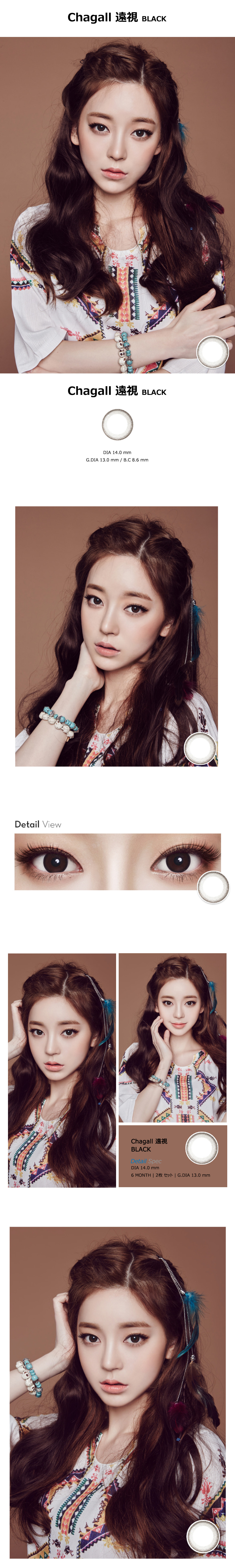 [遠視用/ブラック] シャガール