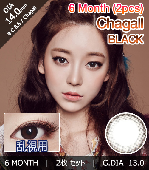 [乱視用/ブラック] シャガール