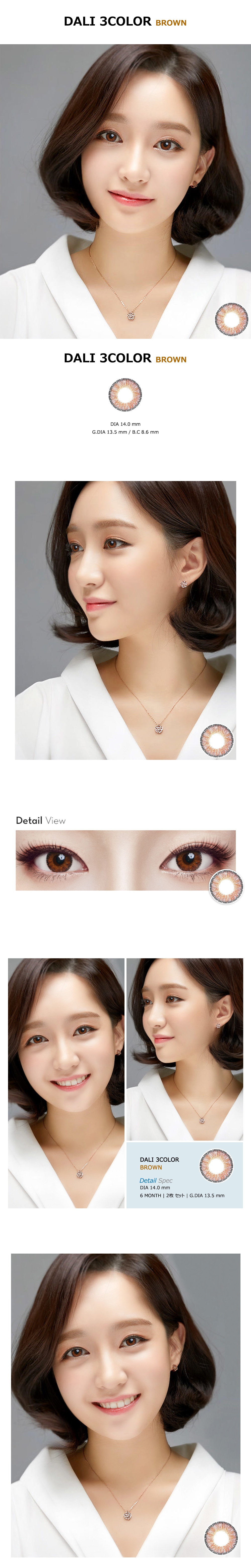 [乱視用/ブラウン] ダリ 3カラー