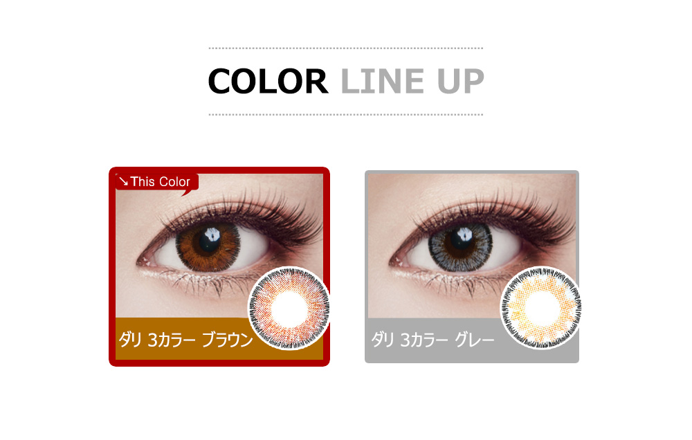 [乱視用/ブラウン] ダリ 3カラー