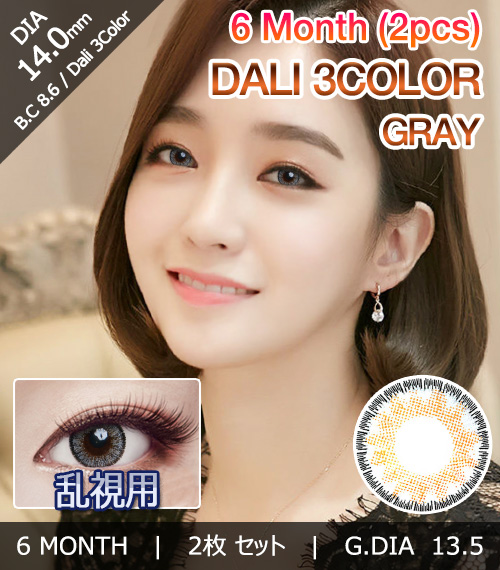 [乱視用/グレー] ダリ 3カラー