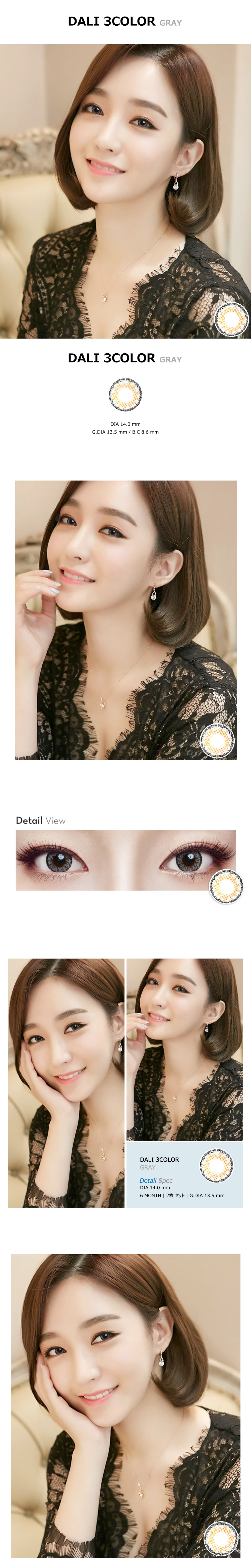 [乱視用/グレー] ダリ 3カラー