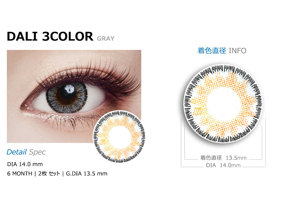 [乱視用/グレー] ダリ 3カラー